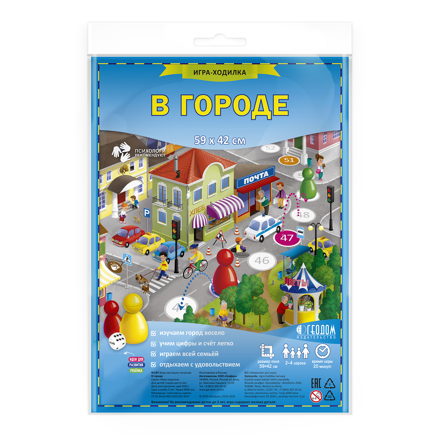 Настольная игра ГЕОДОМ Ходилка - фото 1