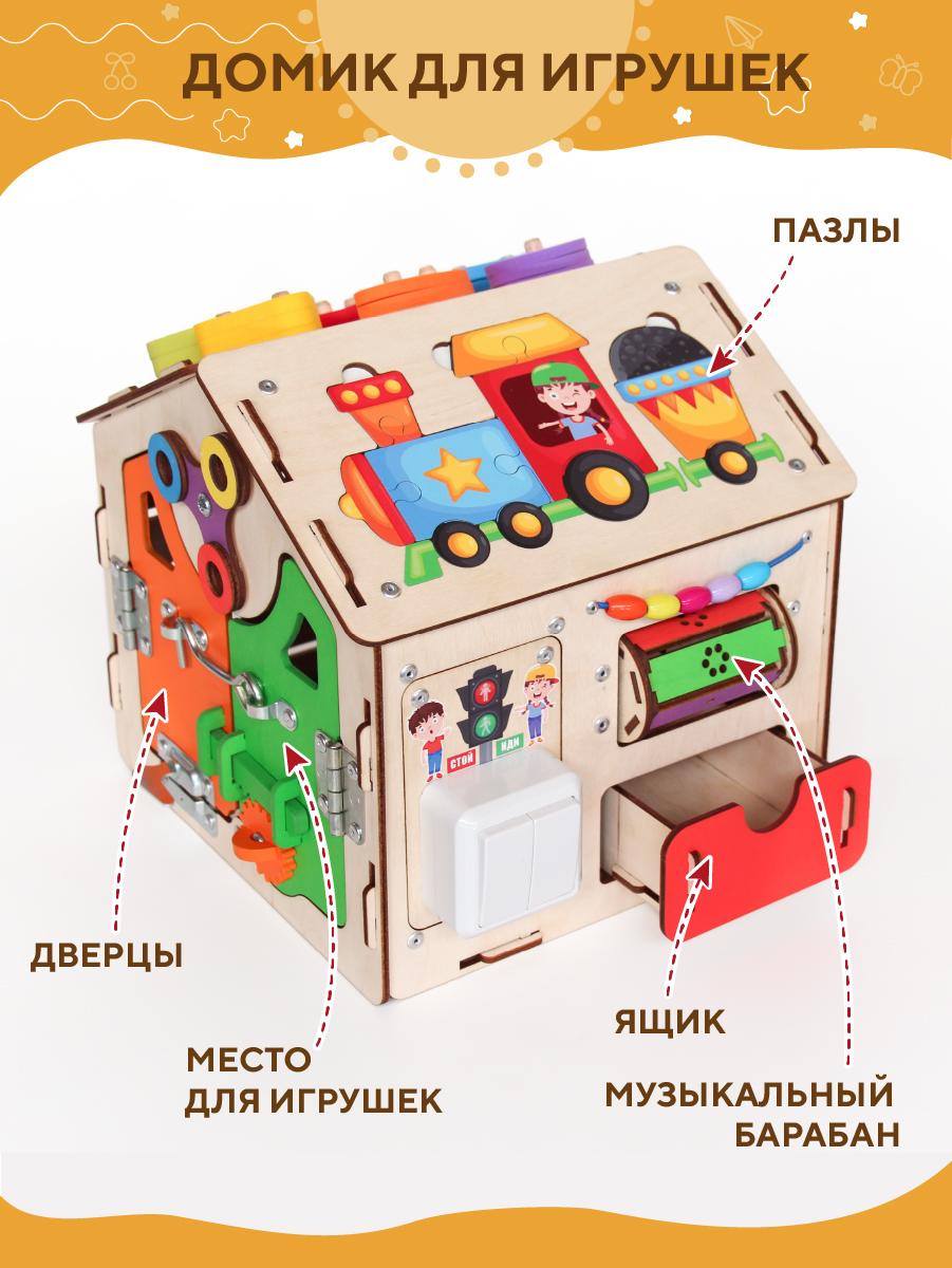 Игрушка YOSHATOYS бизиборд - фото 8