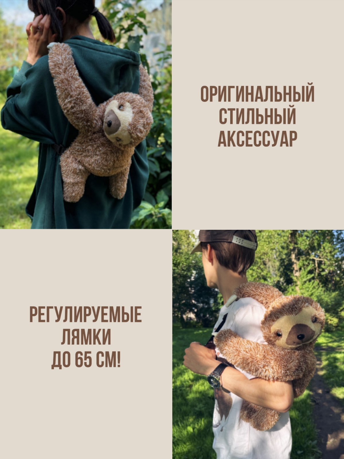 Рюкзак ПЛЮШЛЕНД Ленивец - фото 2