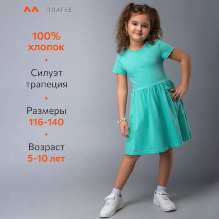 Платье HappyFox