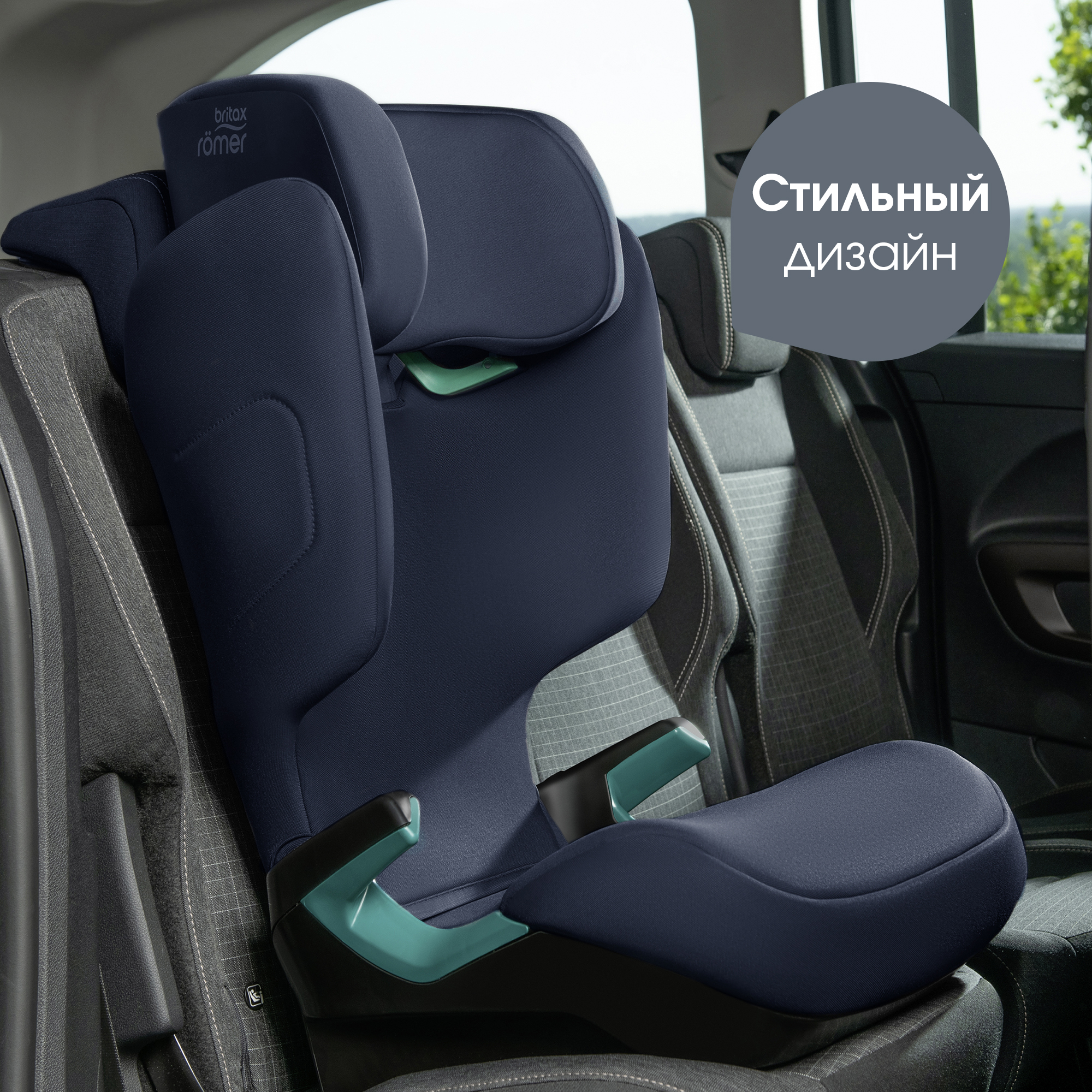 Автокресло Britax Roemer Adventure Night Blue 2/3 (15-36 кг) синий - фото 9