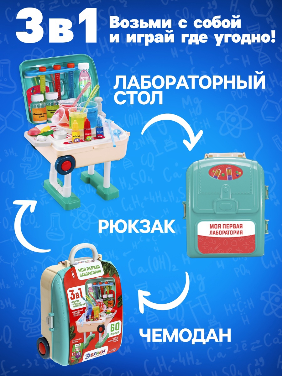 Набор для опытов Эврики - фото 2