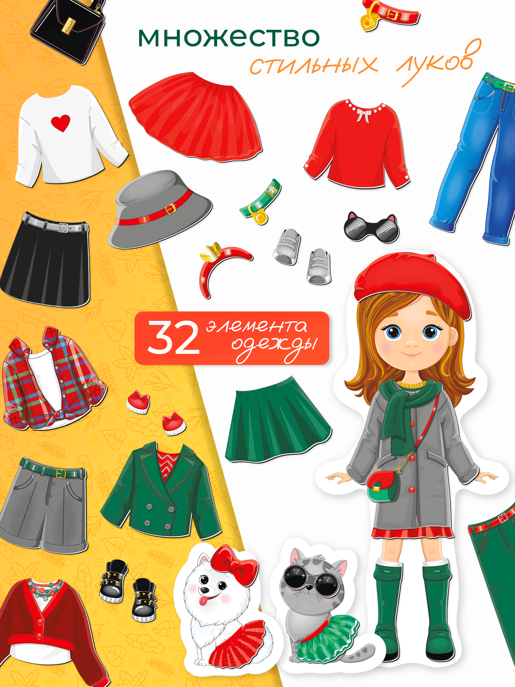 Настольная игра El BascoKids Модница - фото 3
