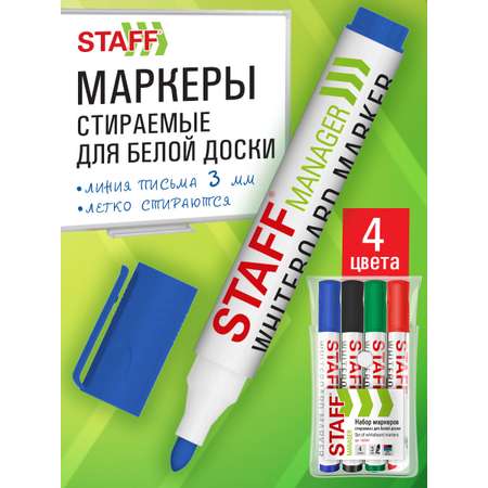Маркеры Staff 4 шт.