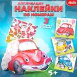 Картина по номерам Дрофа-Медиа Машинки