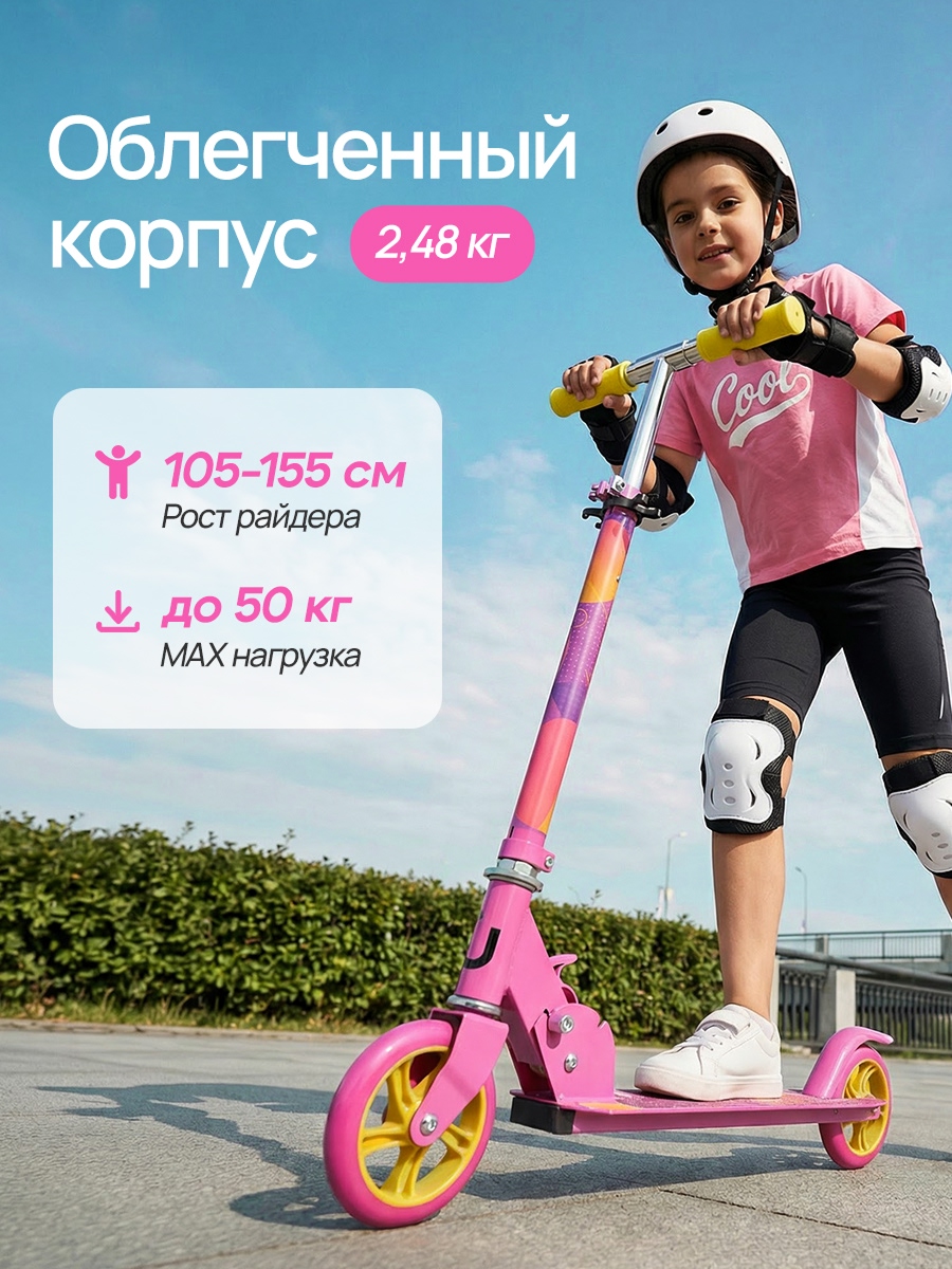 Самокат U-TURN двухколесный - фото 3