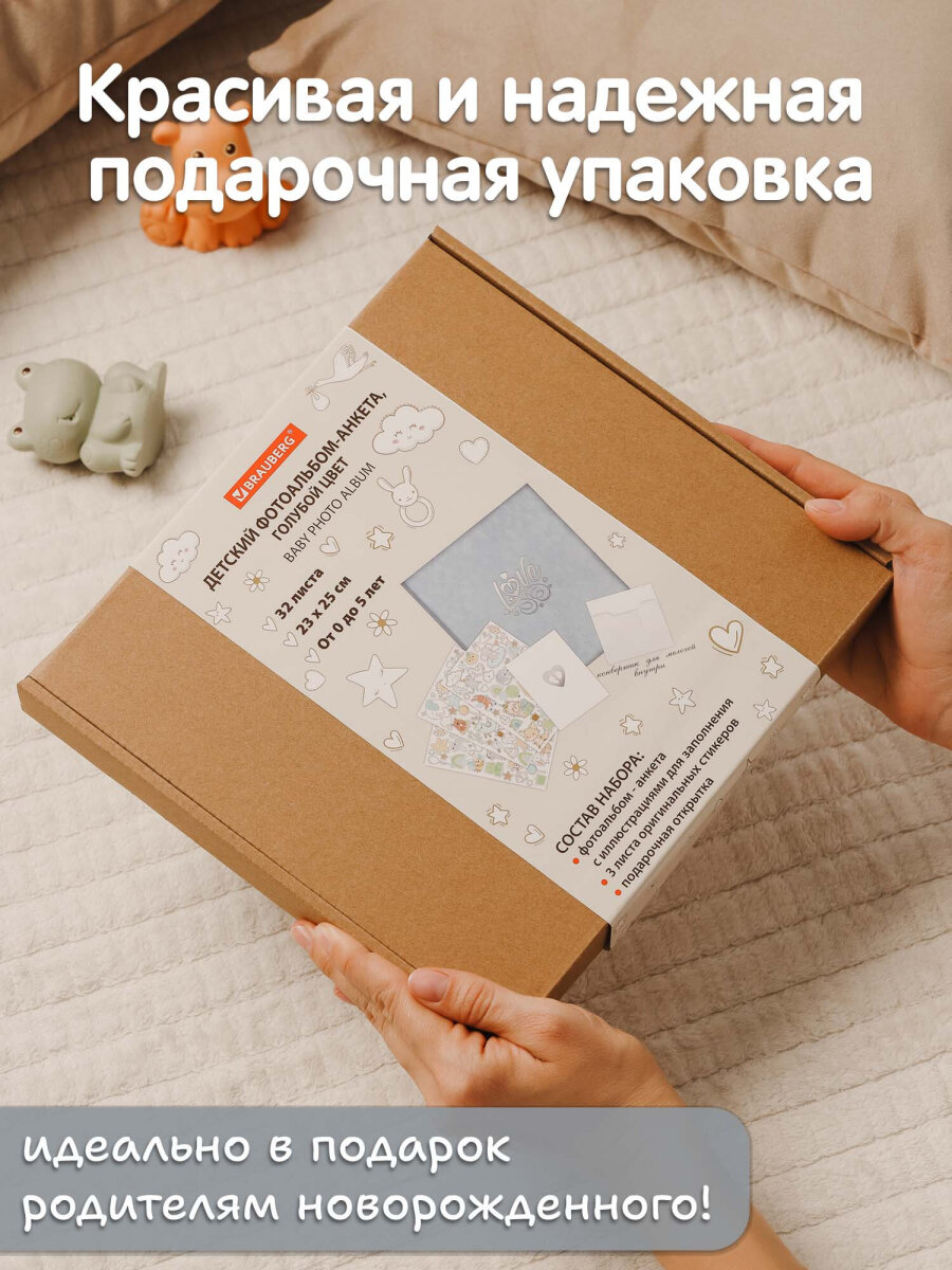 Фотоальбом анкета Brauberg детский семейный для новорожденных с наклейками - фото 10
