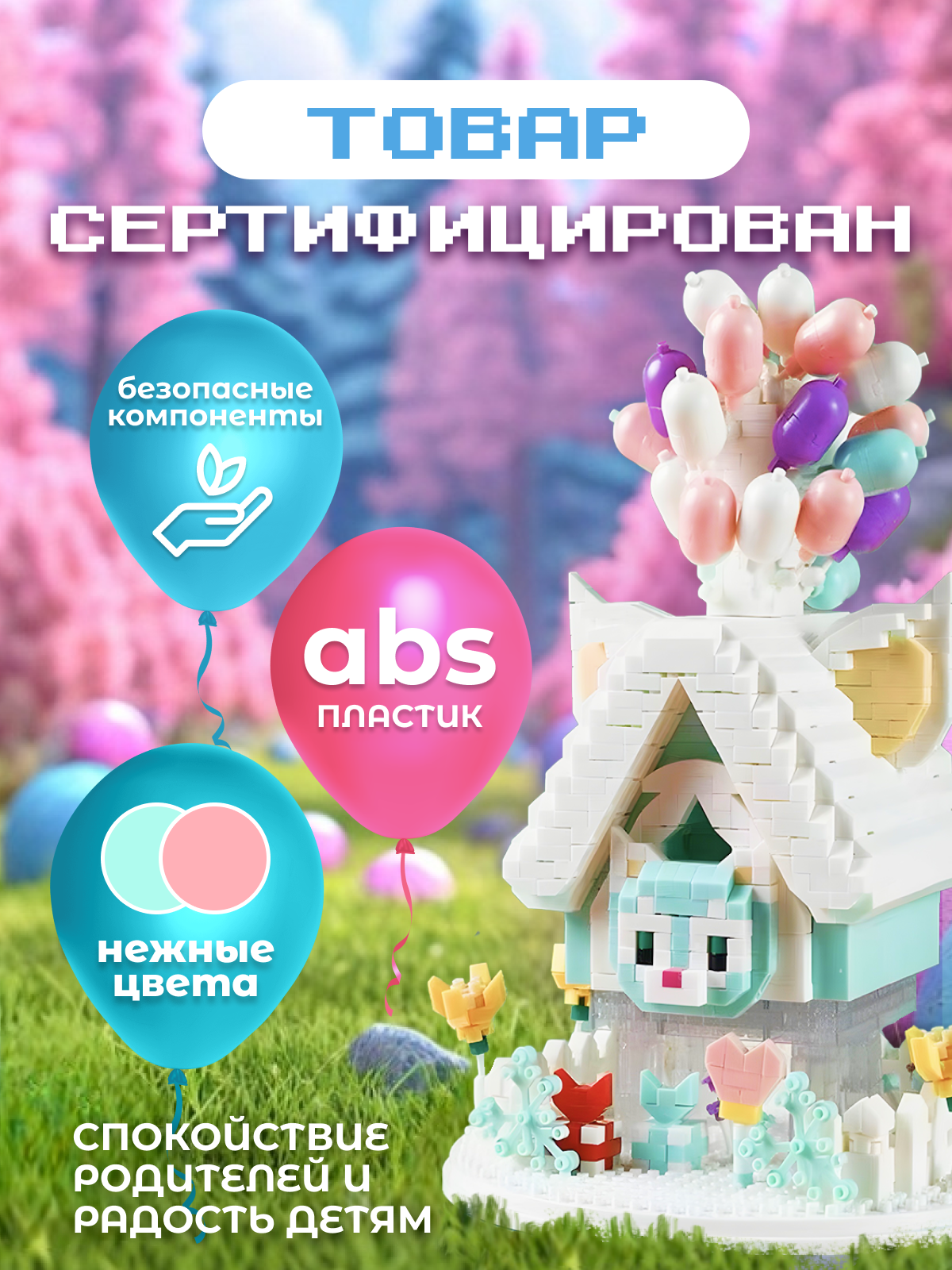 Конструктор ГлавИгрушка Дом - фото 3