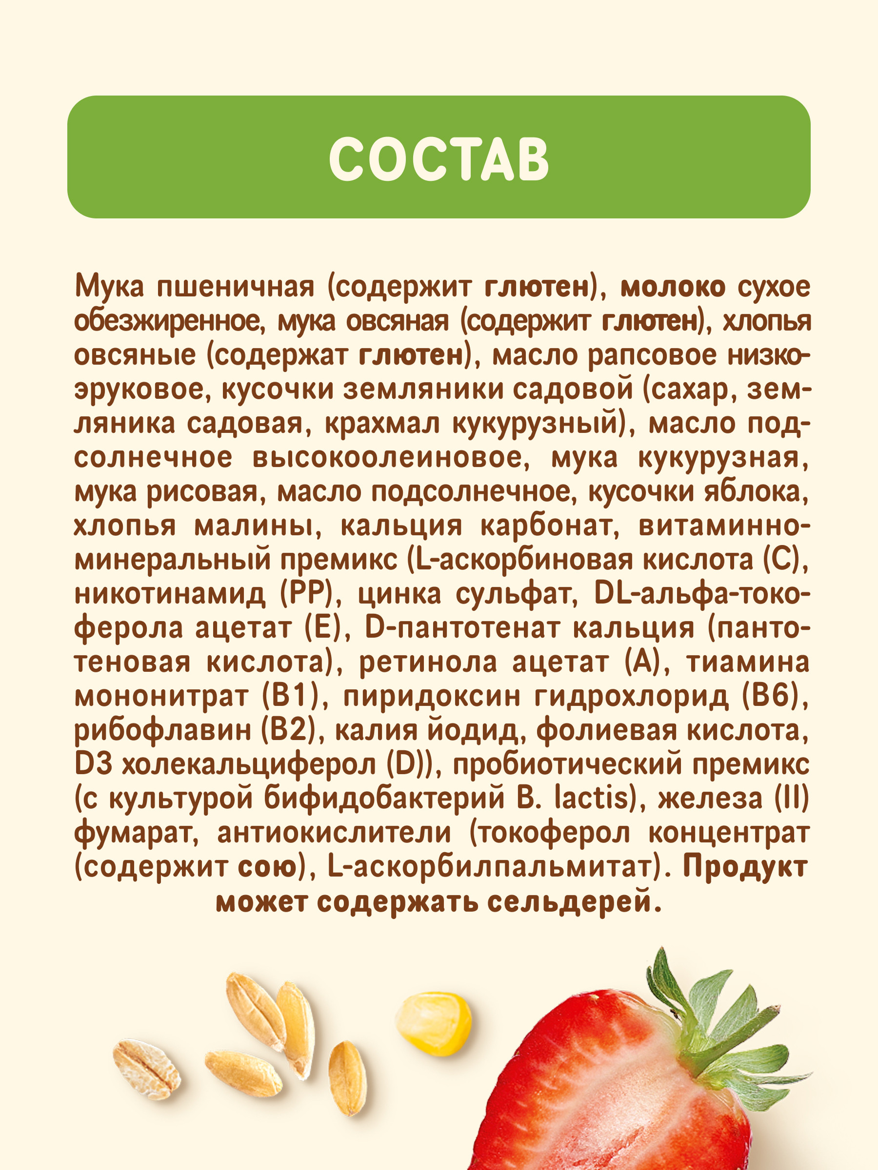 Каша Nestle Шагайка Мультизлаковая земляника яблоко малина 190г - фото 13