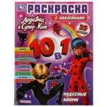 Раскраска УМка ЛедиБаг и Супер-Кот 335617