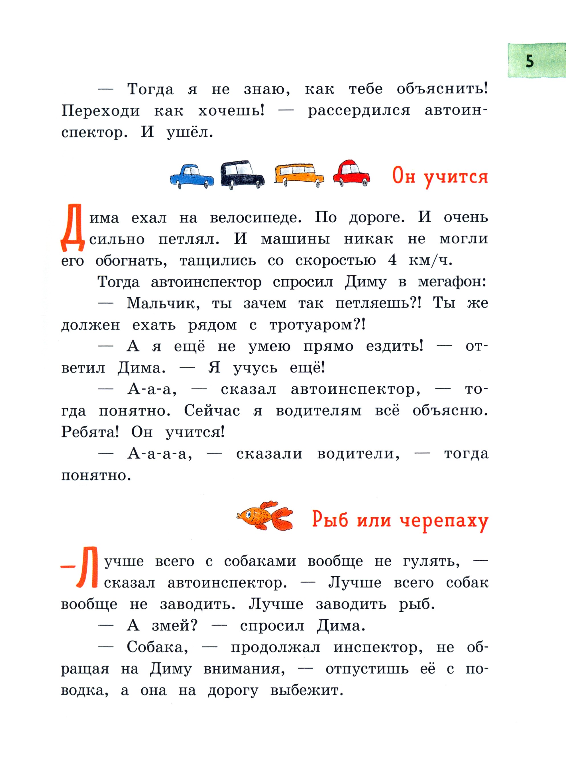 Книга Лабиринт Со шкафом на велосипеде - фото 9