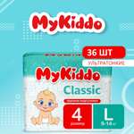 Трусики MyKiddo Classic L (9-14 кг) 36 шт.