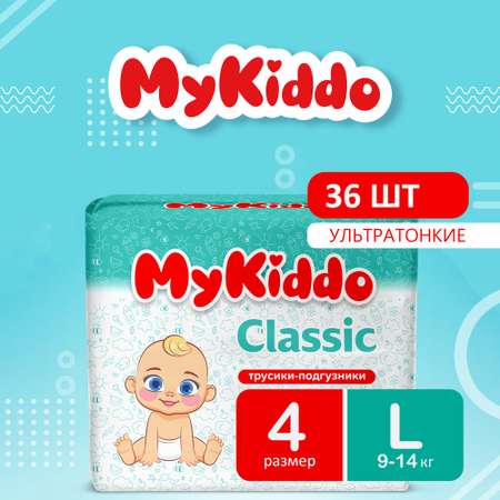 Трусики MyKiddo Classic L (9-14 кг) 36 шт.