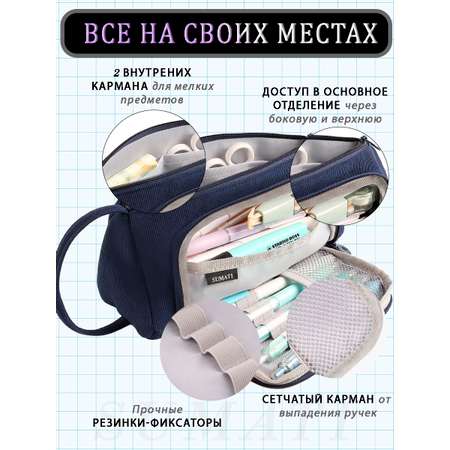 Пенал косметичка SUMATI