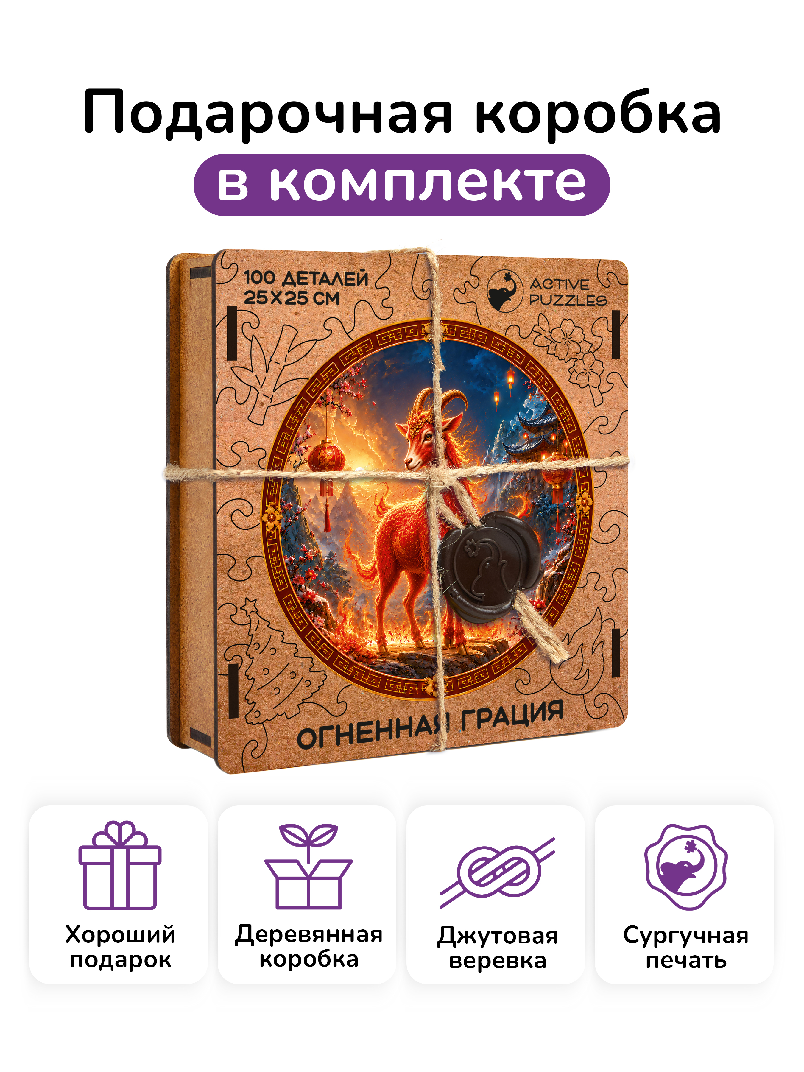 Пазл деревянный Active Puzzles Огненная грация - фото 4