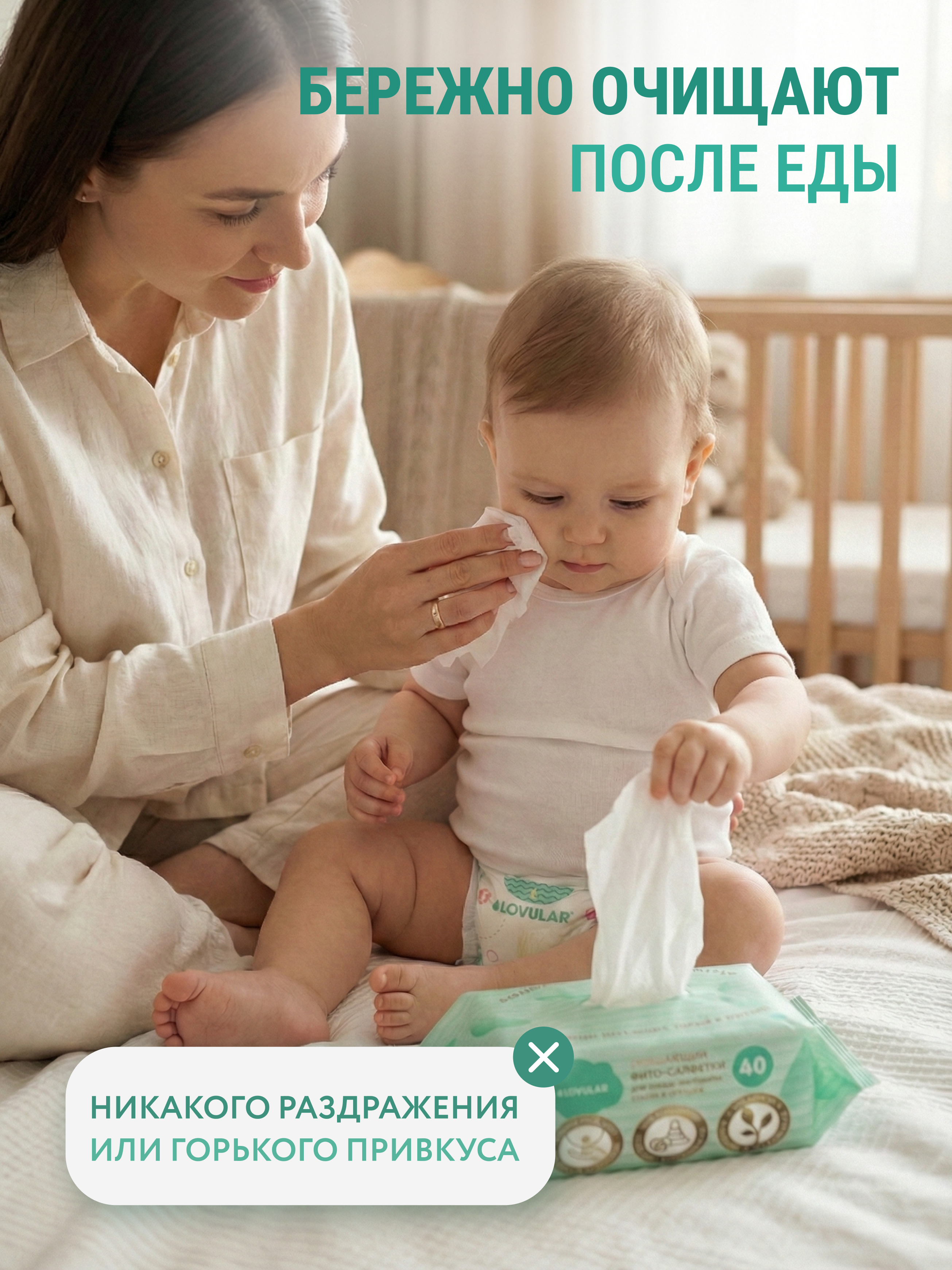 Влажные салфетки LOVULAR 4 упак. 40 шт. - фото 9