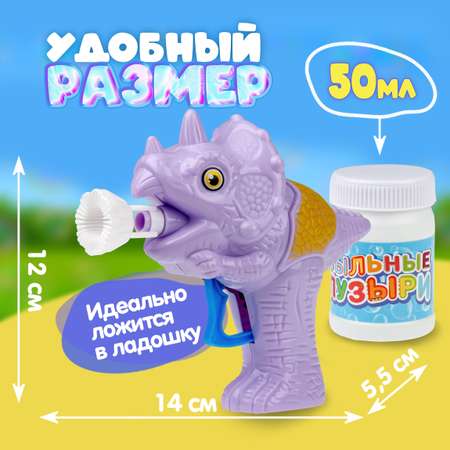 Пистолет для выдувания Мы-шарики Динозавр