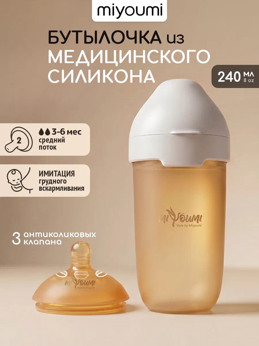 Бутылочка Miyoumi Anti-Colic 240 мл - фото 1