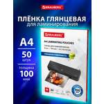 Пленка для ламинирования Brauberg А4 50 штук 100 мкм