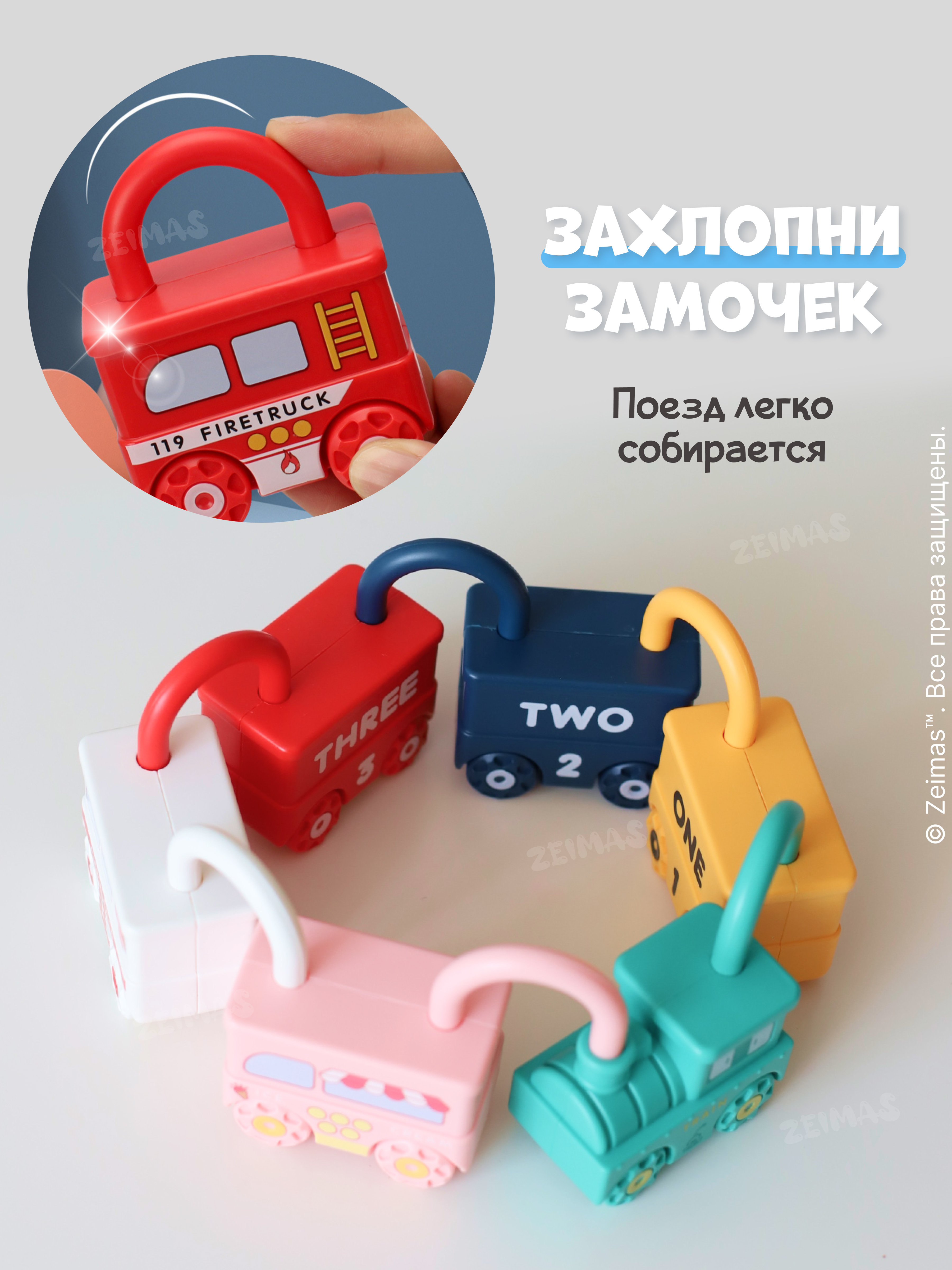 Игрушка Zeimas ключики Игрушка «Замочки и ключики», - фото 13