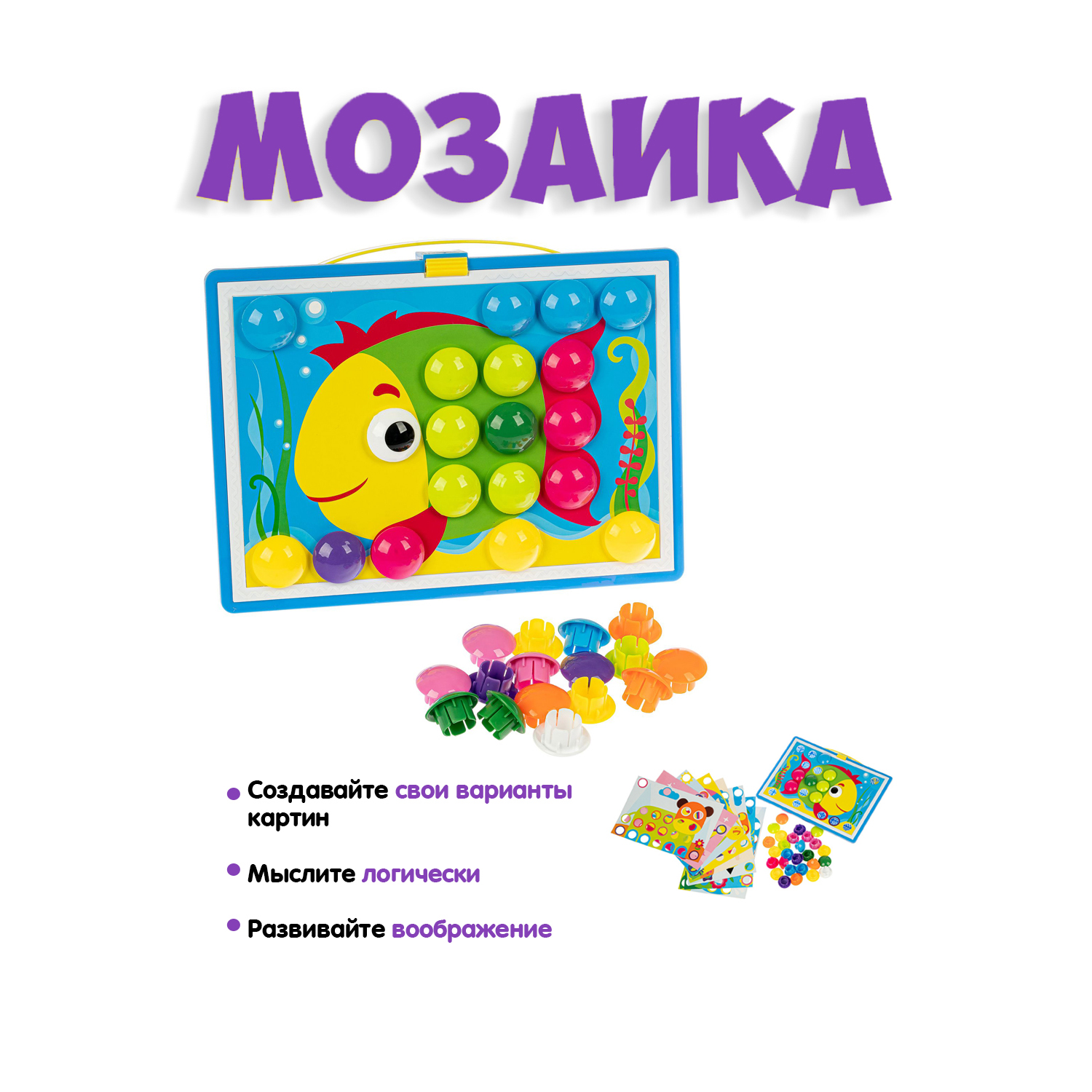 Мозаика Bondibon большие детали в чемодане - фото 6