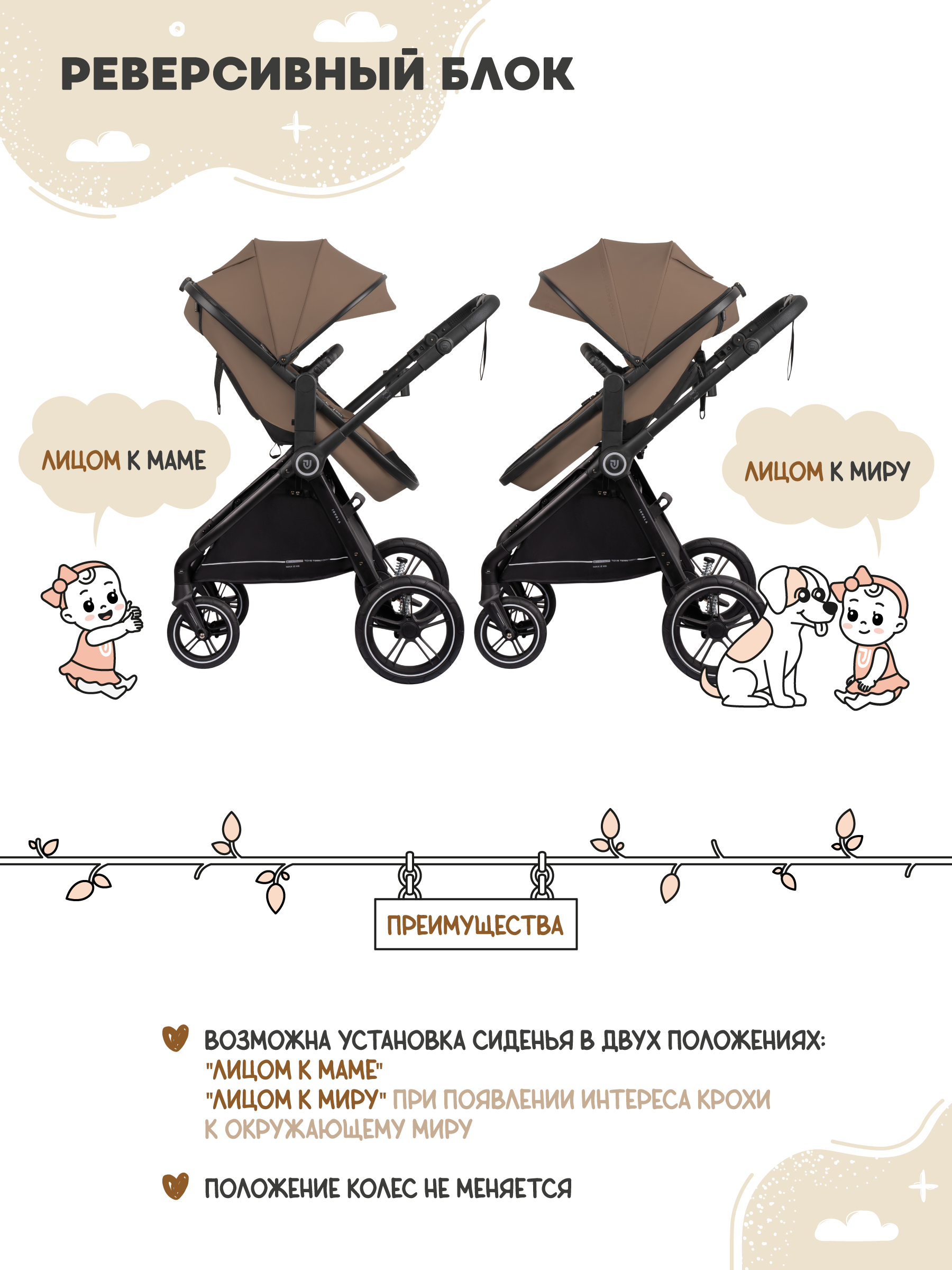 Коляска трансформер JOVOLA Truck, перекидная ручка бежевый - фото 12