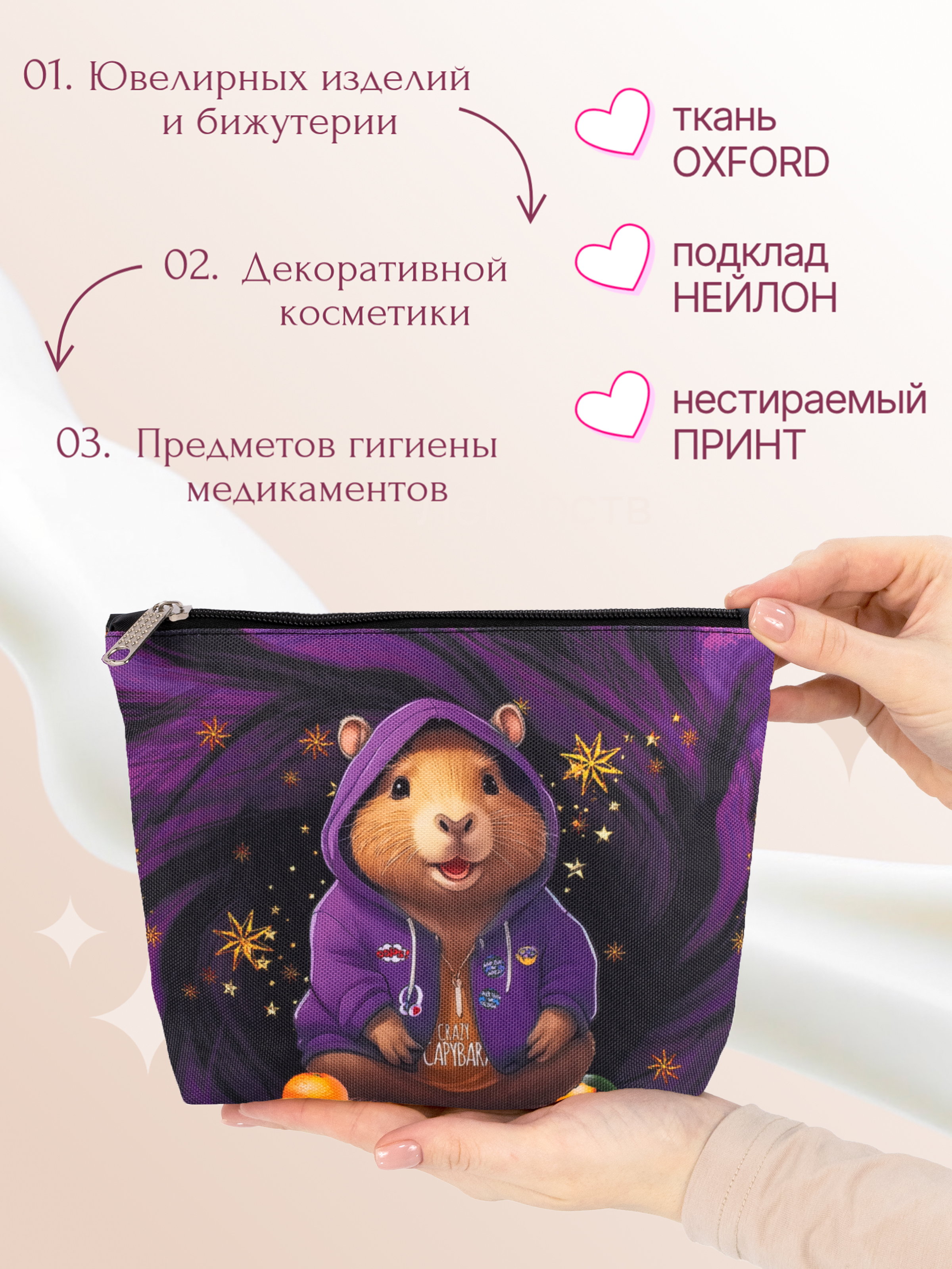 Косметичка DARIKAGROUP с подкладом - фото 3