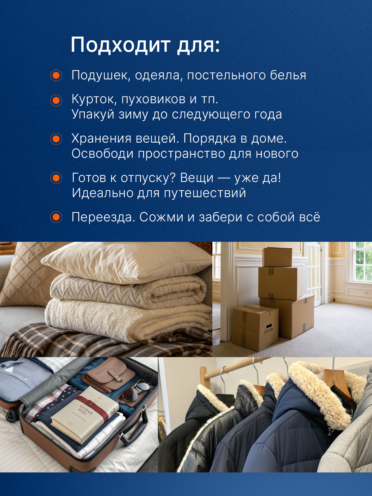 Вакуумные пакеты Хевель для одежды и хранения вещей 15 штук - фото 6