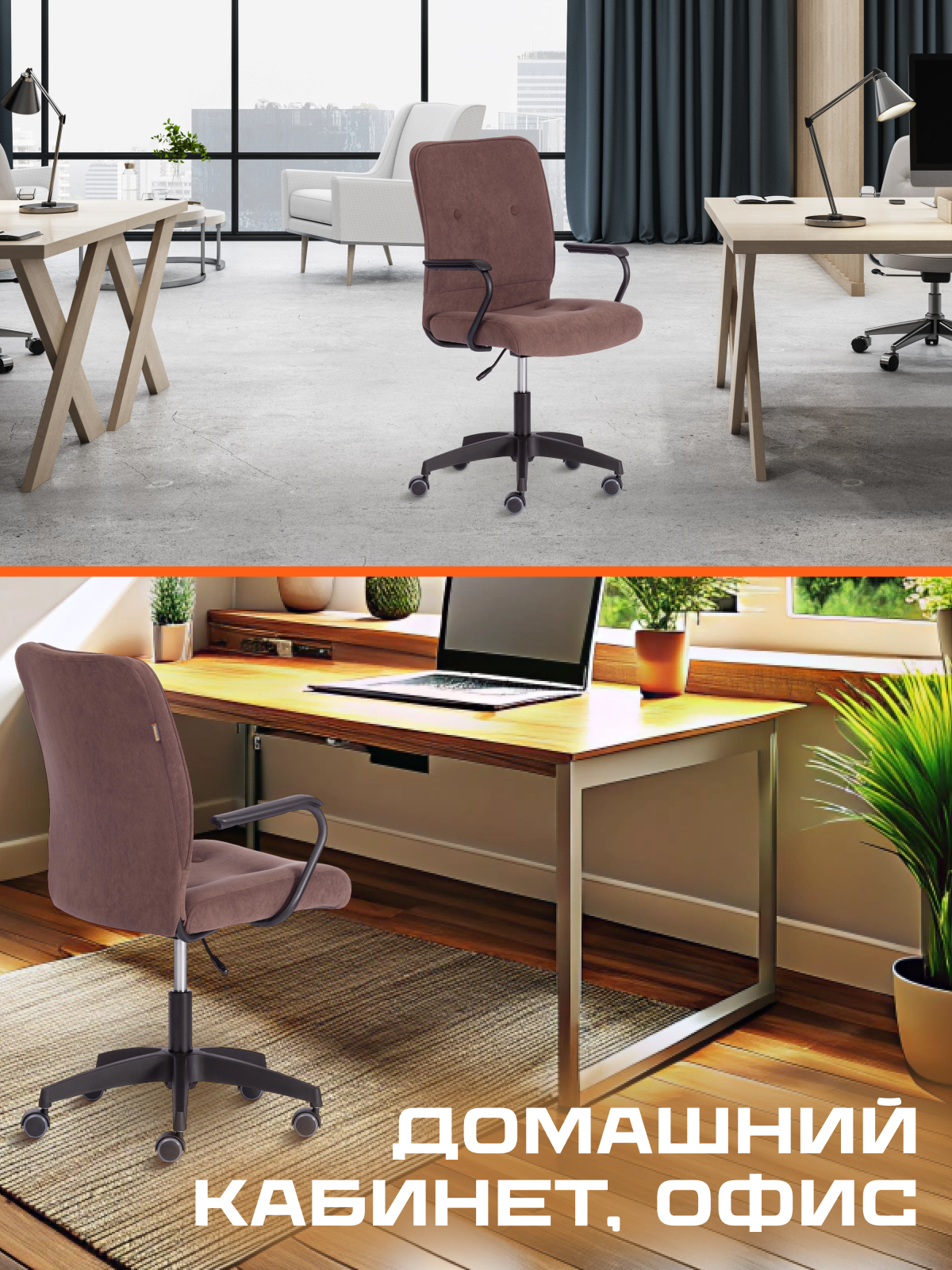 Компьютерное кресло TETCHAIR флок коричневый - фото 7