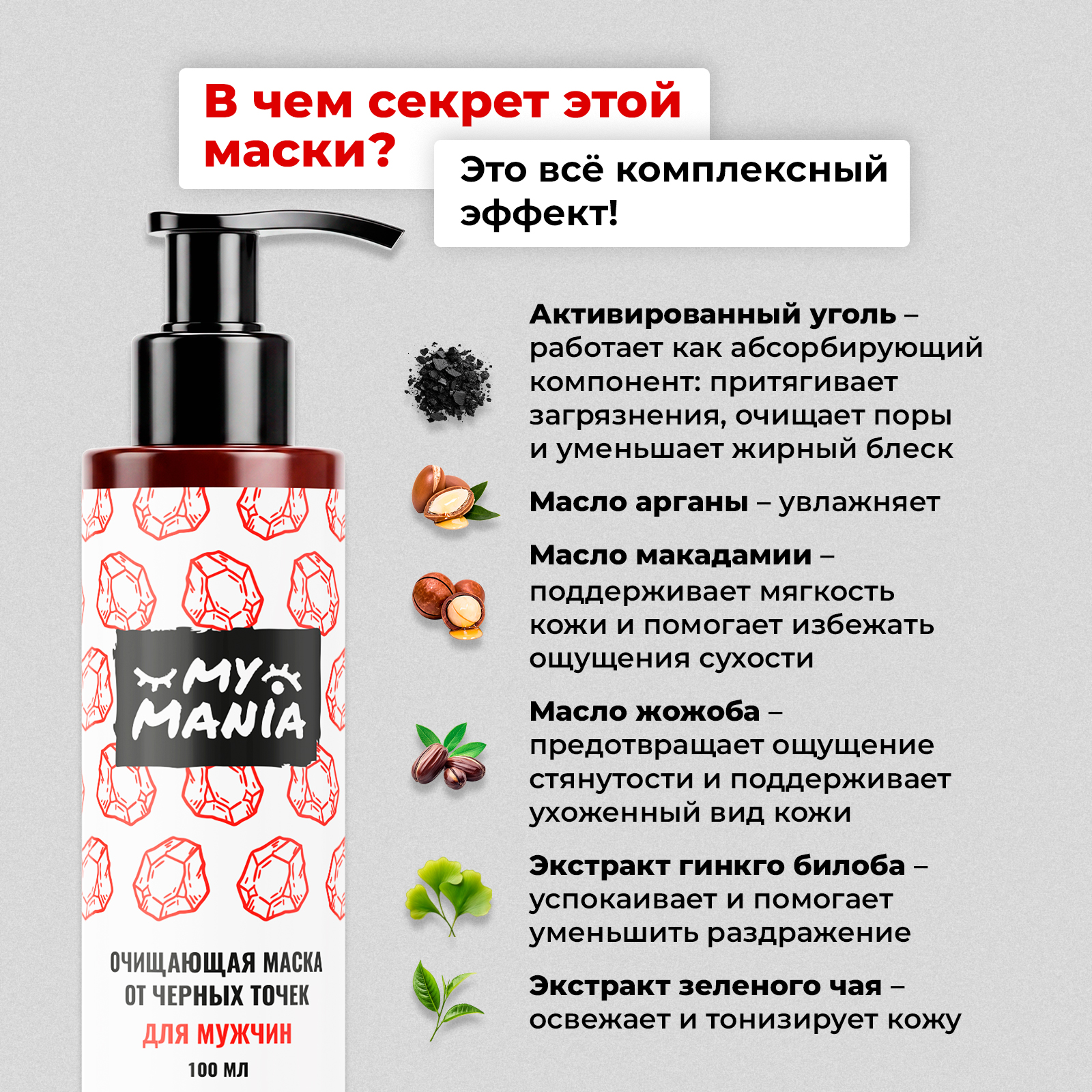 Маска MyMania 100 мл 1 шт. - фото 6