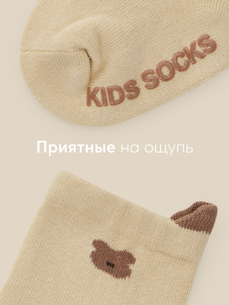 Носки Happy Baby 88187_milky - фото 5