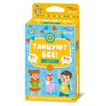 Настольная игра Десятое королевство Танцуют все