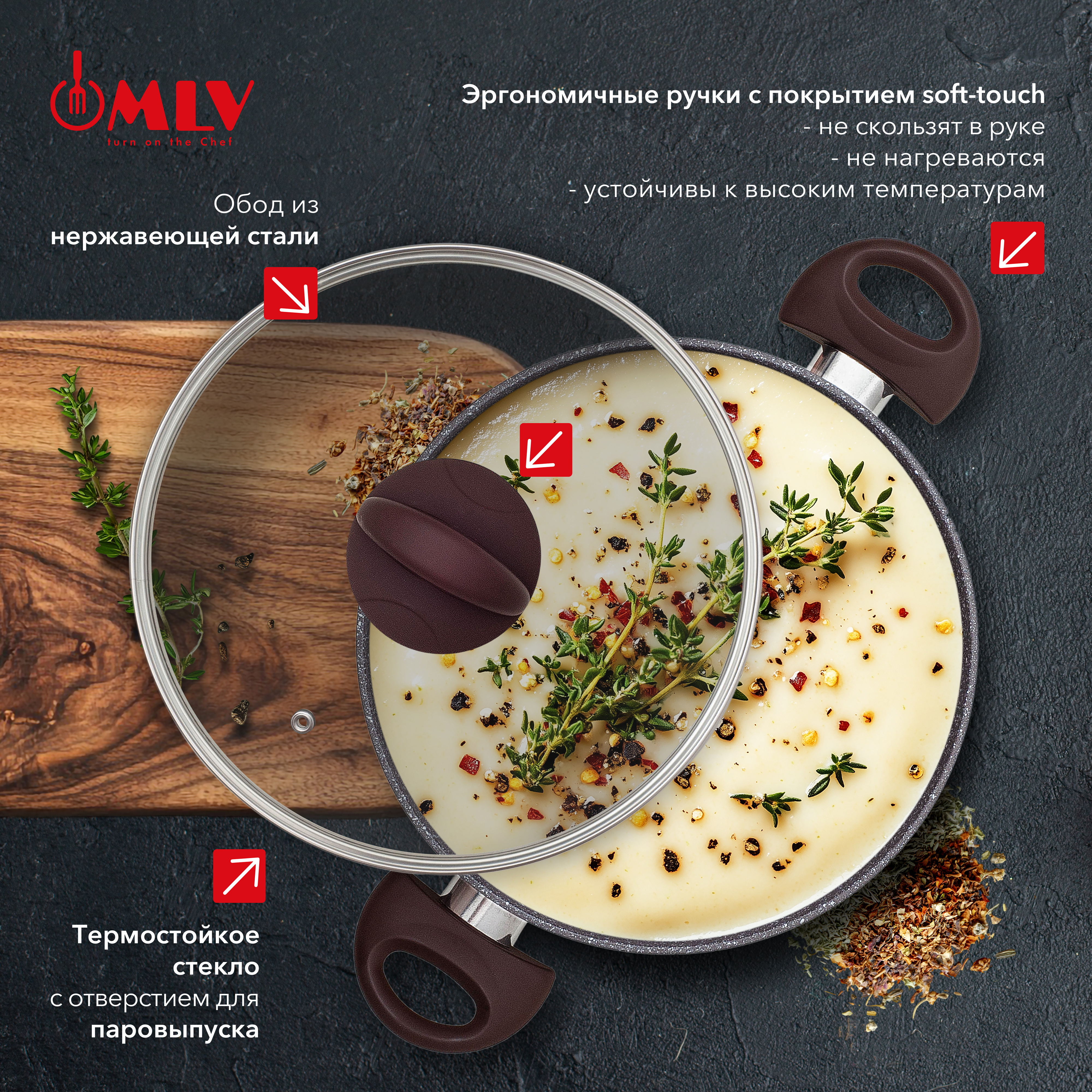 Кастрюля для индукционных плит с крышкой Moulin Villa Chocolate Pie 2,2 литра - фото 5