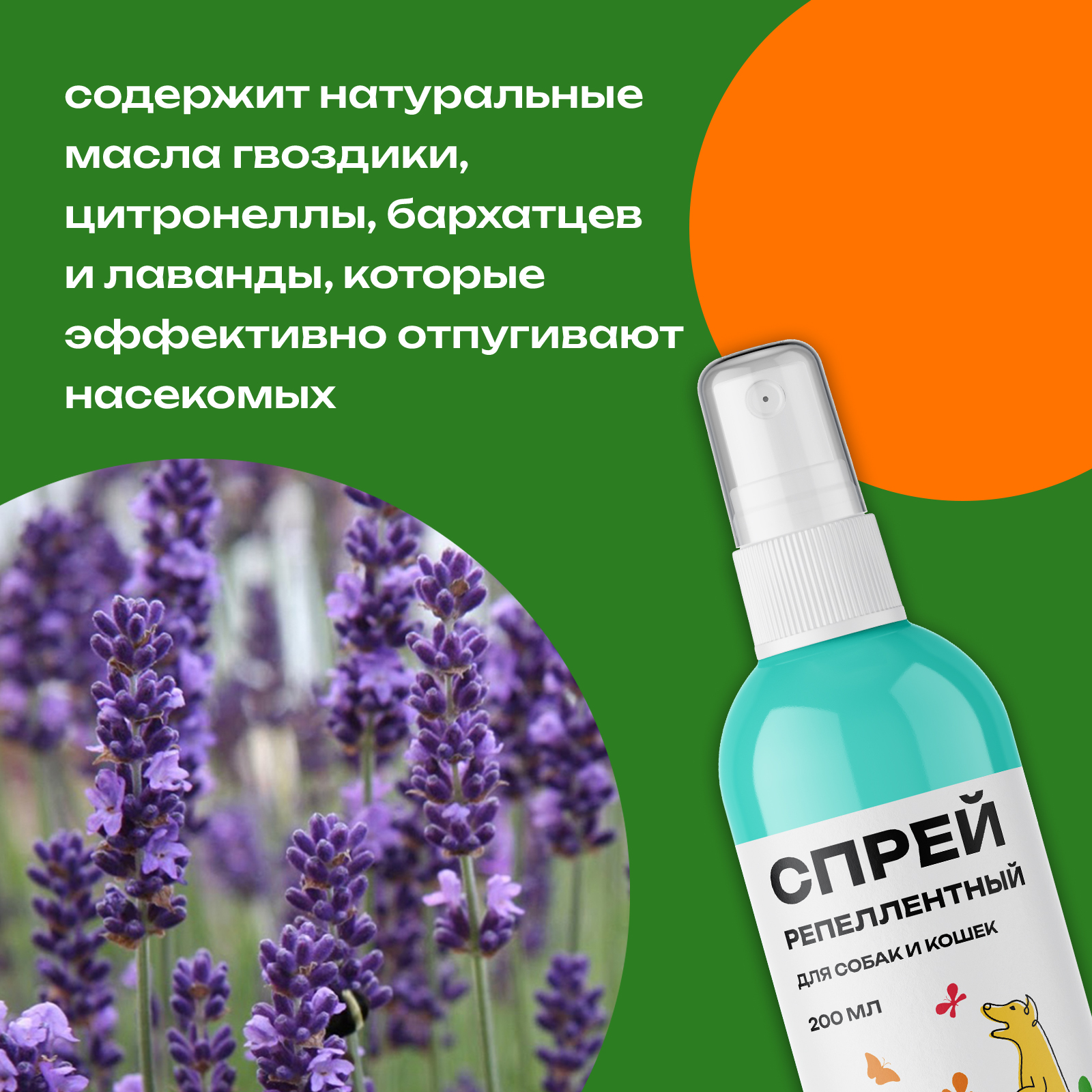 Спрей PETPOWER репеллентный - фото 2