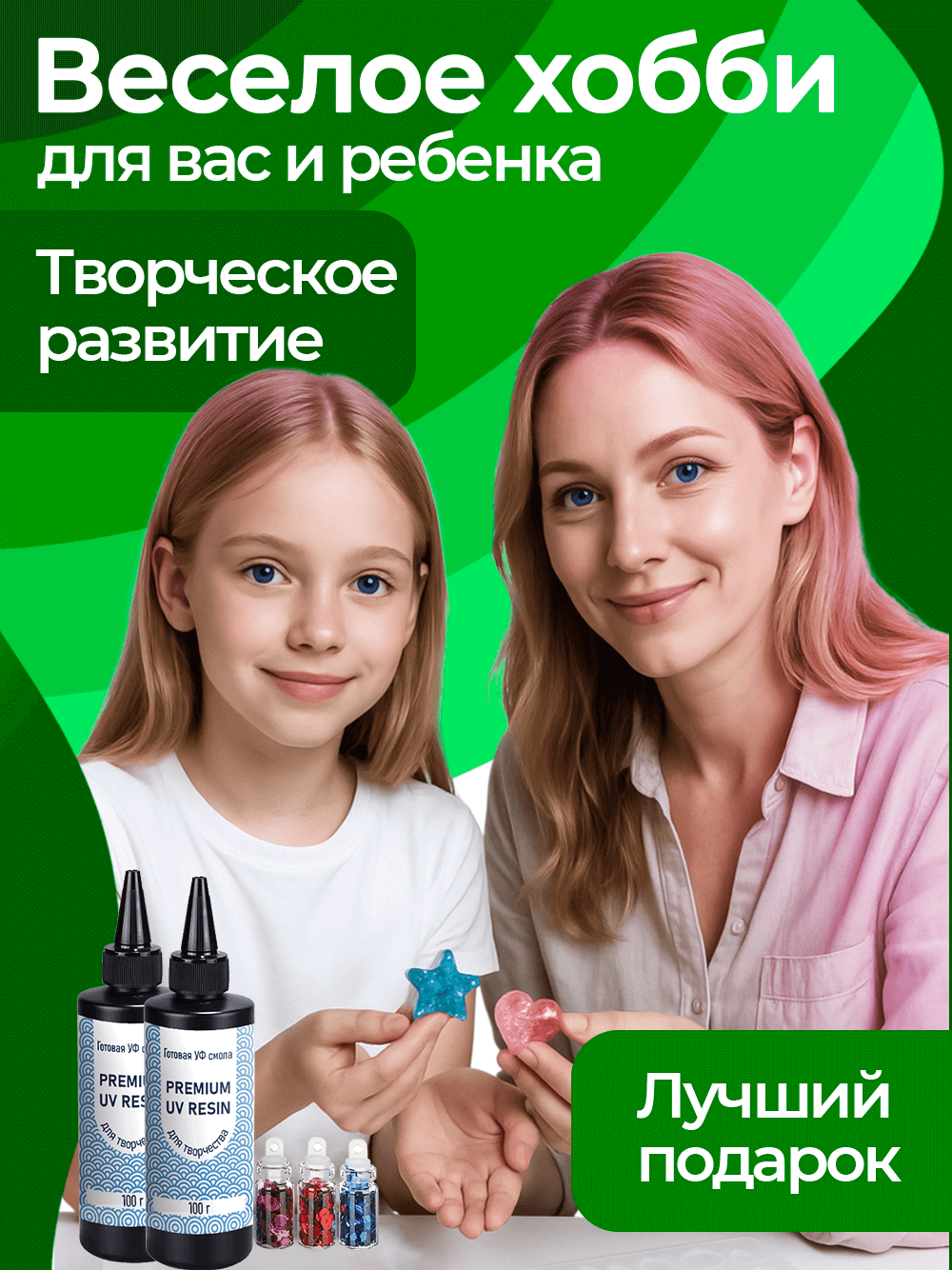 Набор для творчества Арт Смола эпоксидная смола - фото 8