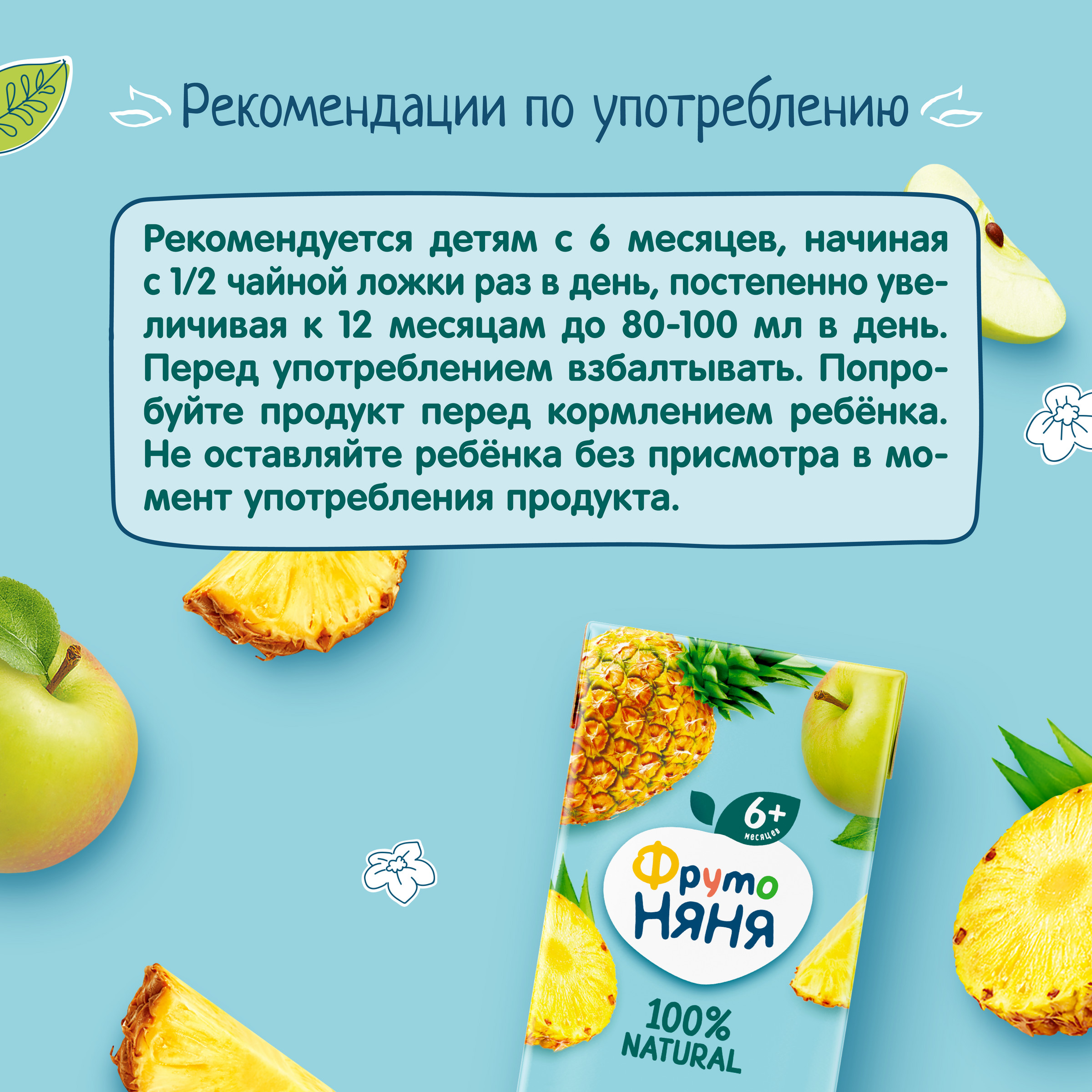 Нектар ФрутоНяня Яблоко-Ананас с 6 мес 0.2 л - фото 8