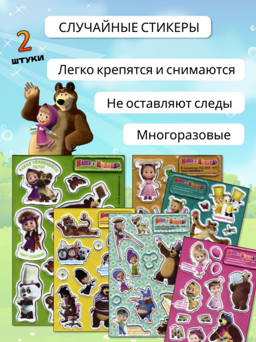Журналы Маша и Медведь Набор развивающих детских журналов с наклейками - фото 4