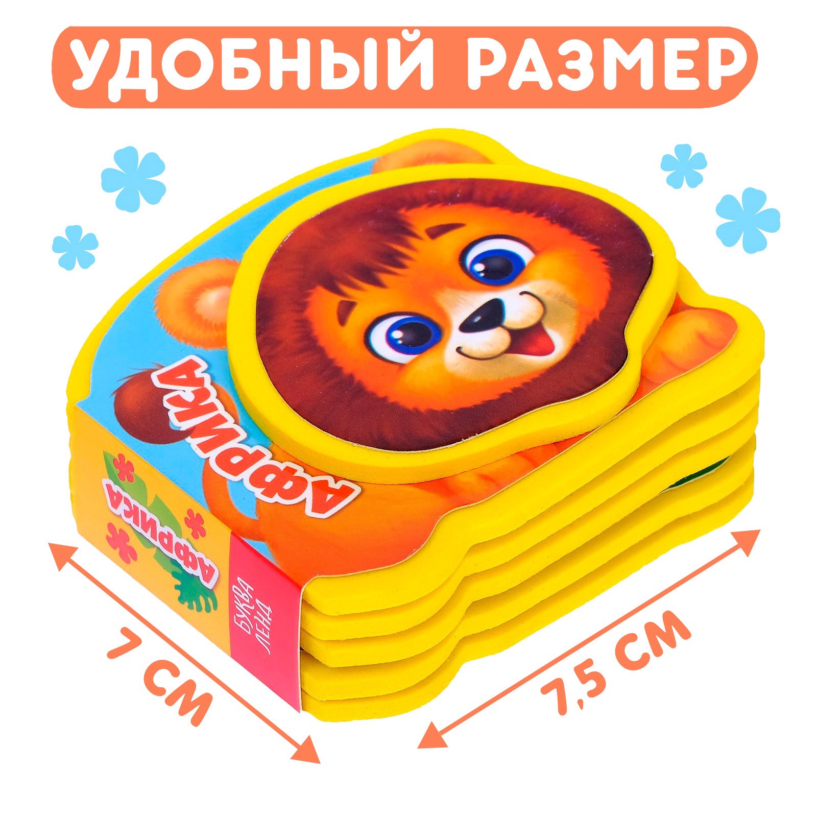 Игрушка Буква-ленд книжка - фото 4