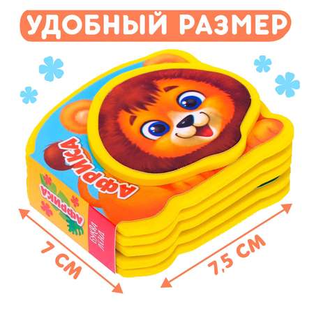 Игрушка Буква-ленд книжка