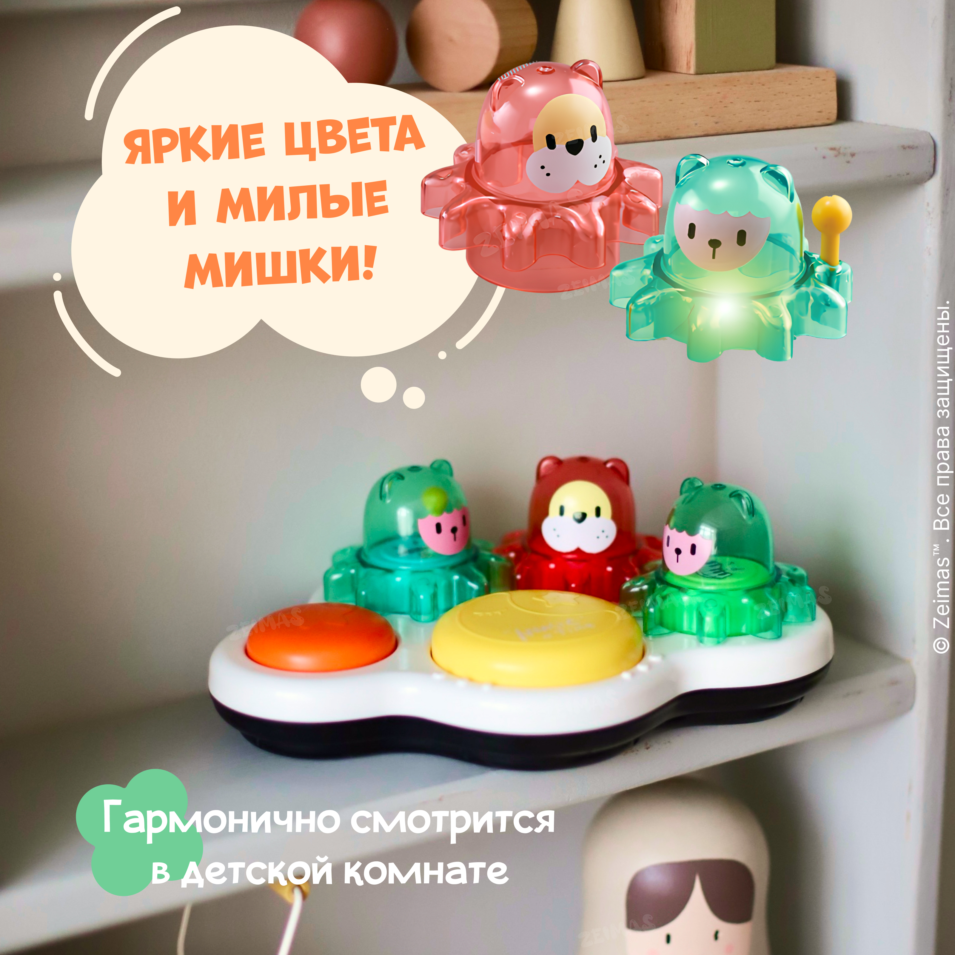 Игрушка Zeimas развивающий центр Барабан Мишки в ассортименте - фото 15