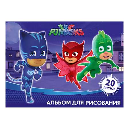 Альбом PJ masks 20 лист.