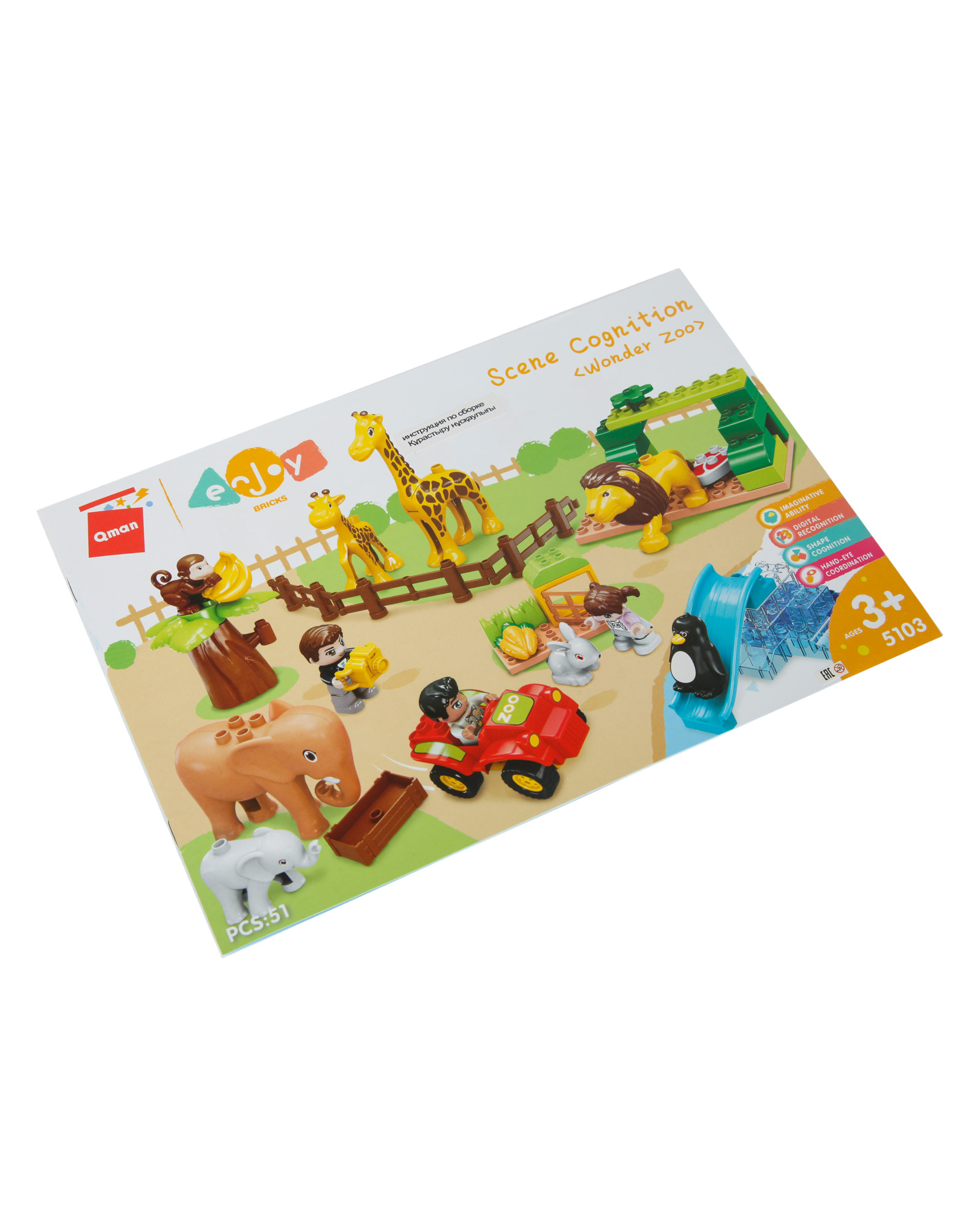 Конструктор QMAN Чудо-зоопарк 51 дет. - фото 7