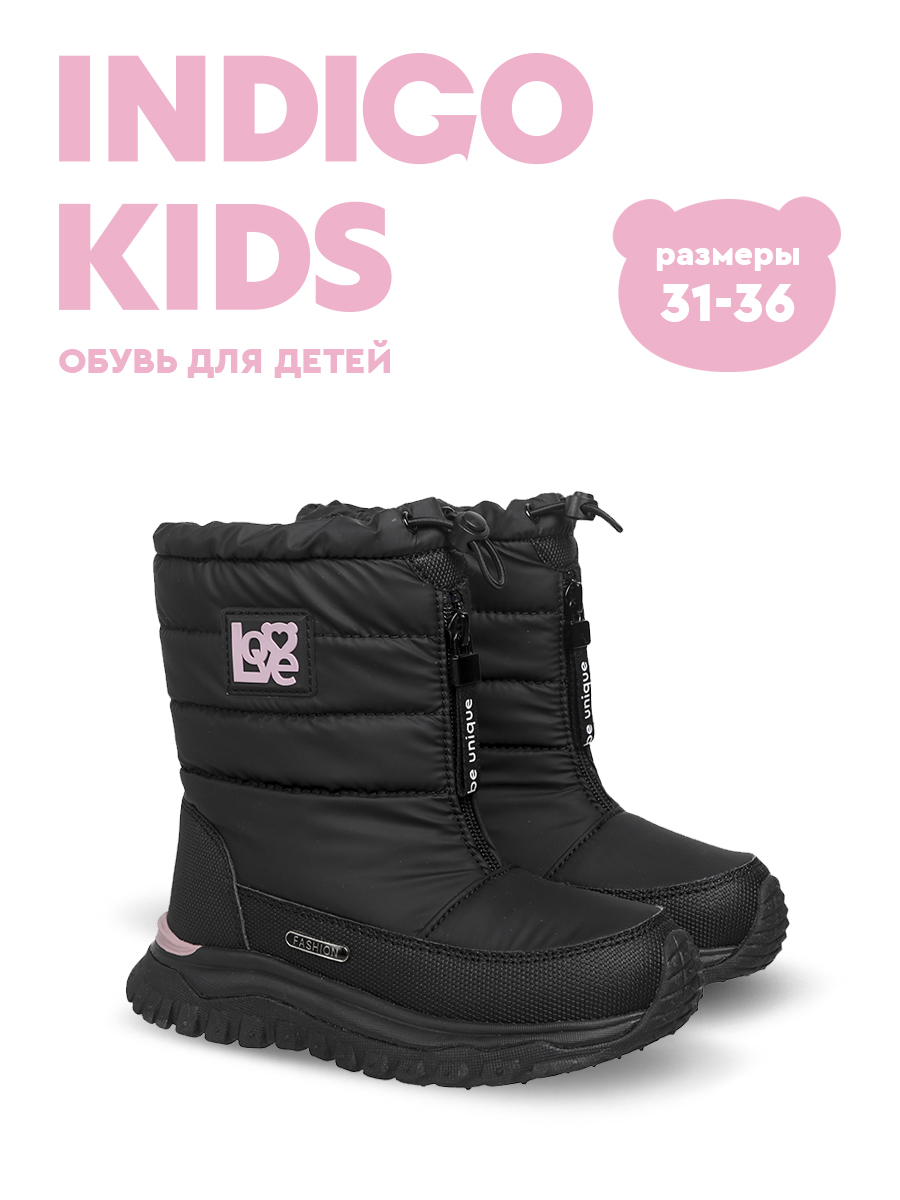 Дутики Indigo kids 62-6410B - фото 2