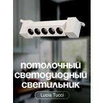 Спот Lucia Tucci LTP