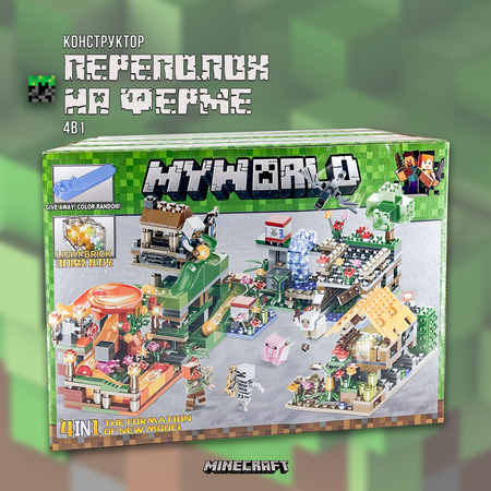 Конструктор MY WORLD блочный