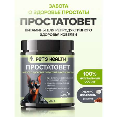 Кормовая добавка Pets health Простатовет для кобелей