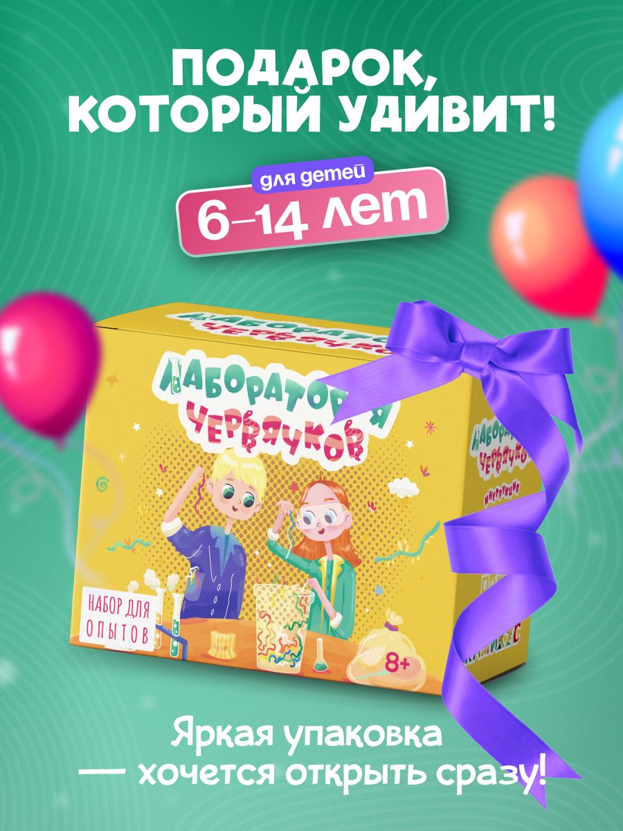 Набор для опытов Наукасити - фото 6