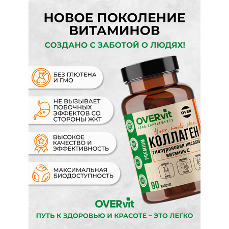 Коллаген комплекс OVER Бад для кожи волос и ногтей 90 капсул