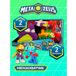 Игровой набор METAZELLS