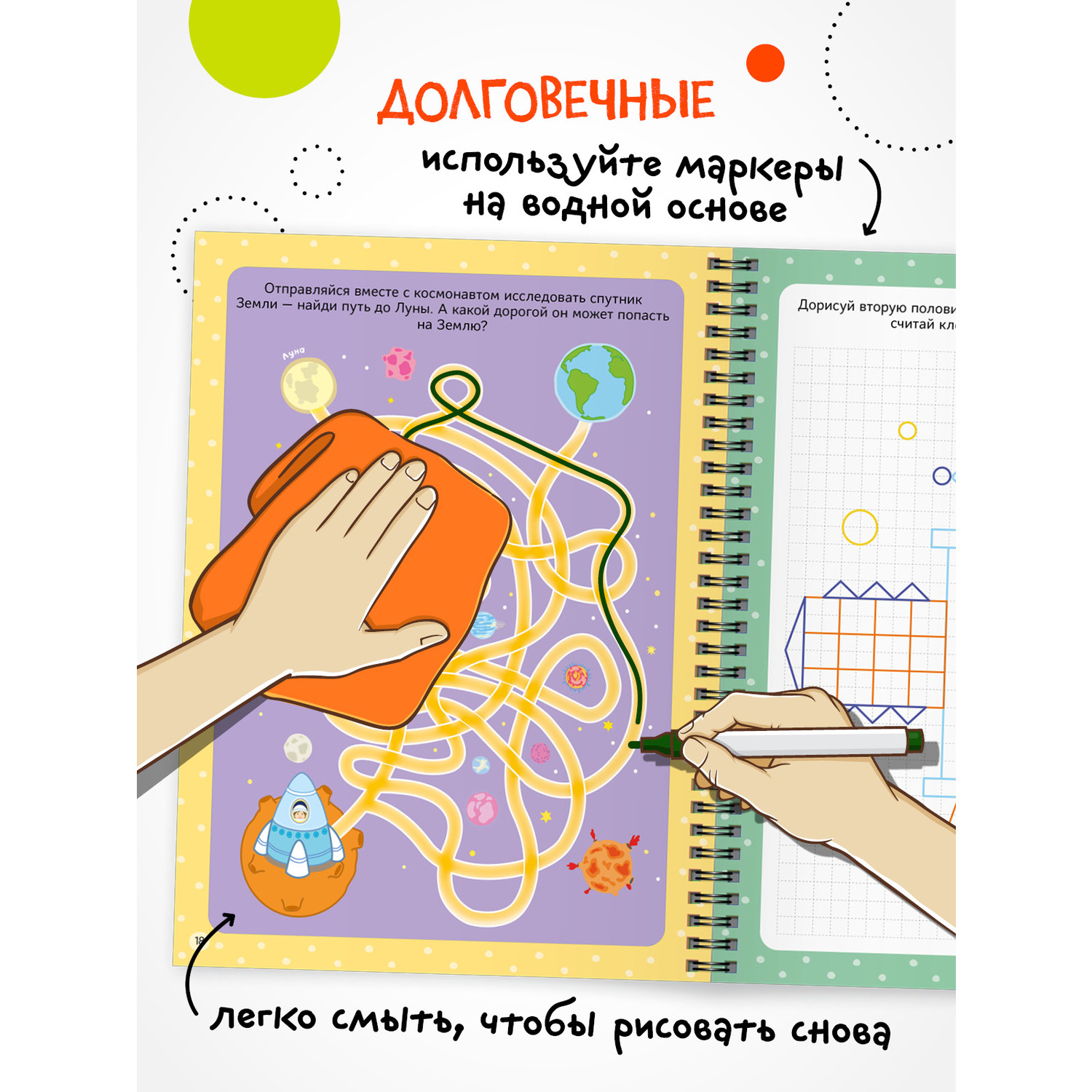 Книга Пиши-стирай МОЗАИКА kids Многоразовые активити 5-6 лет - фото 3